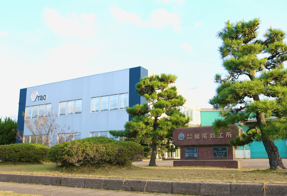 株式会社板尾鉄工所・社屋