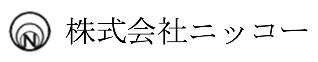 株式会社ニッコー・ロゴ
