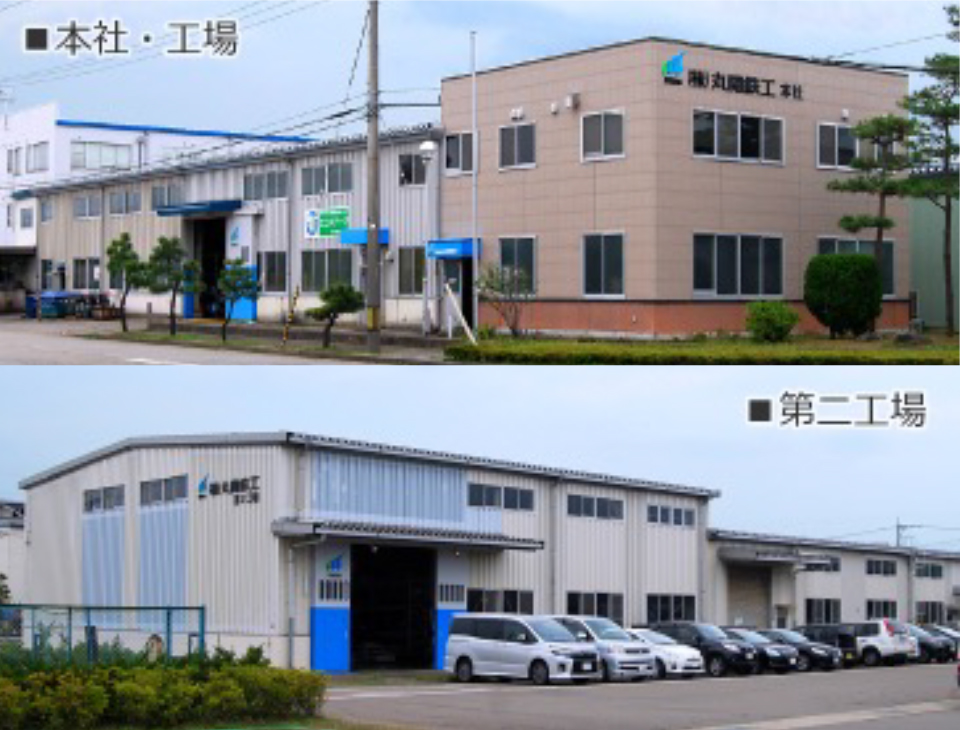 株式会社丸開鉄工・社屋